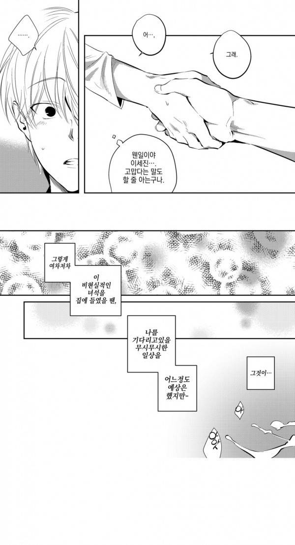 유진 2화 5