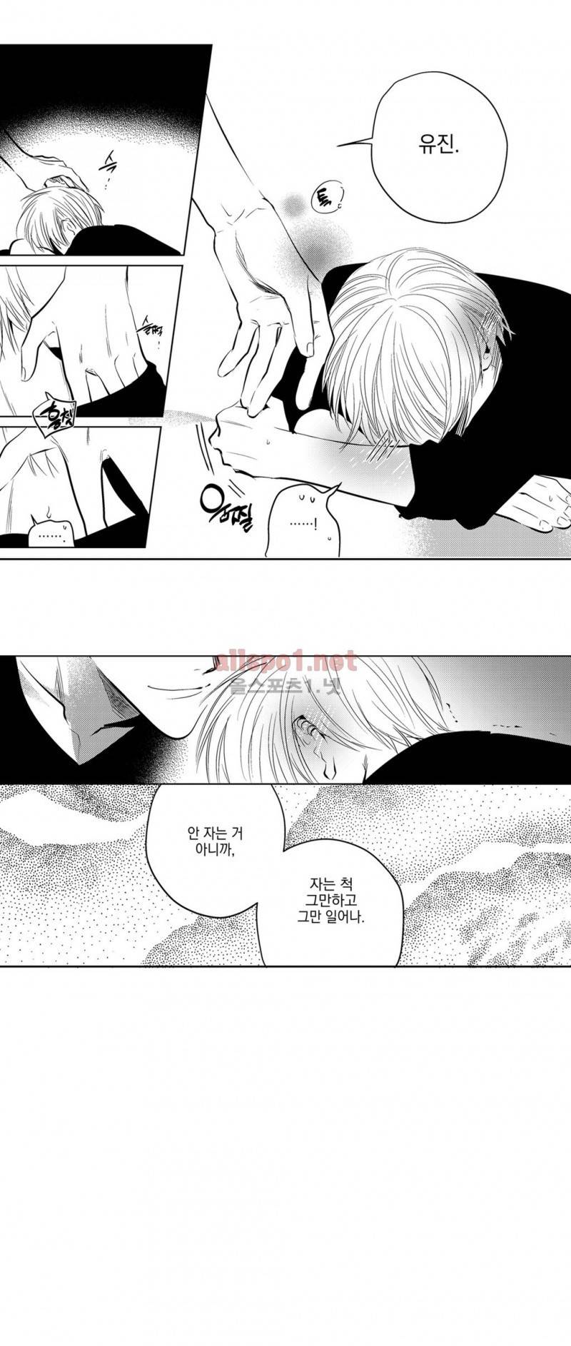 유진 12화 2