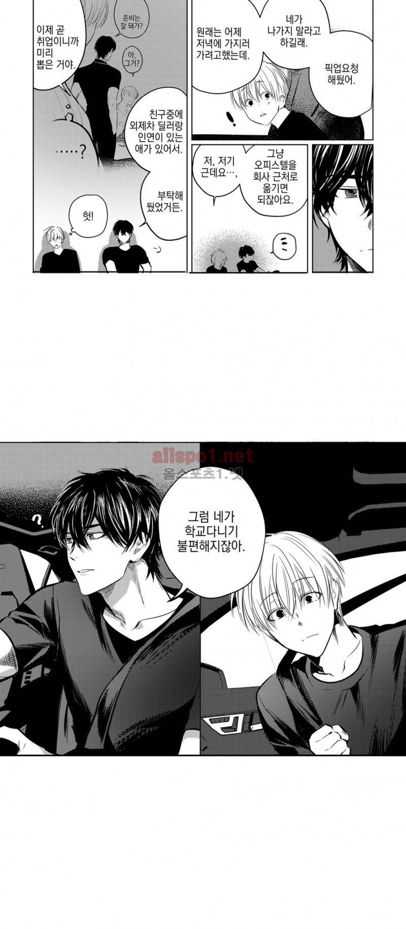 유진 12화 7