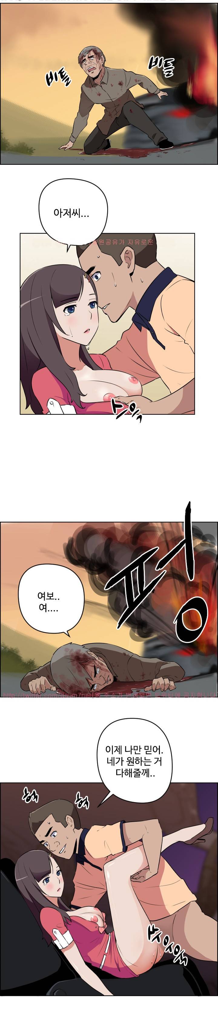 우리동네 야릇한 미용실 12화 4