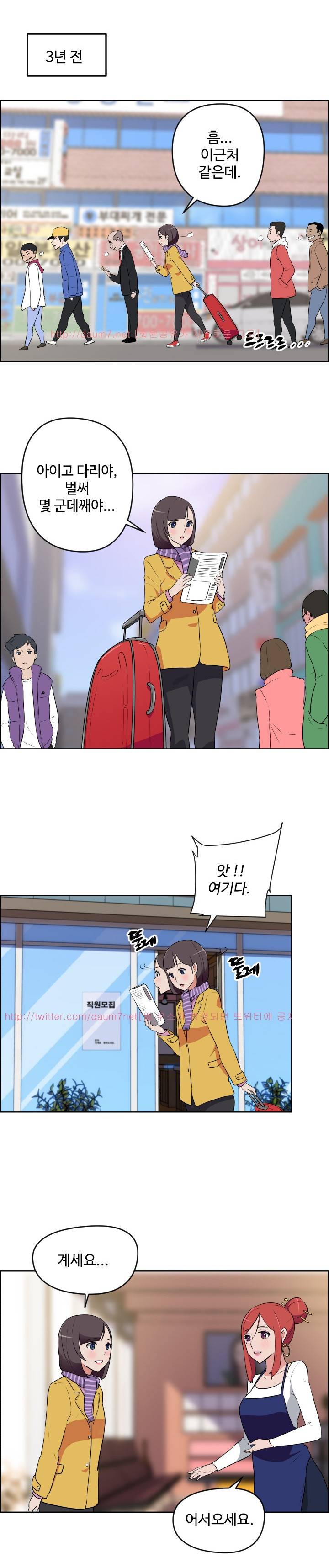 우리동네 야릇한 미용실 12화 6