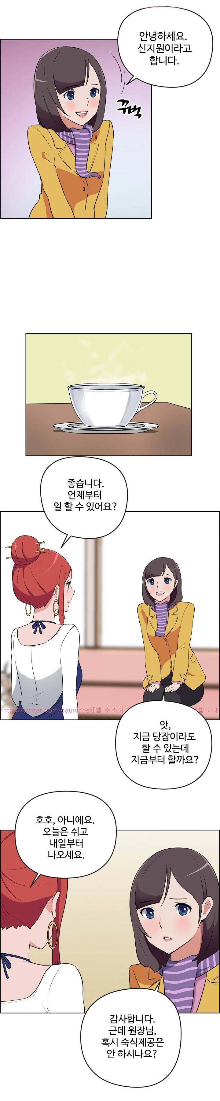 우리동네 야릇한 미용실 12화 7