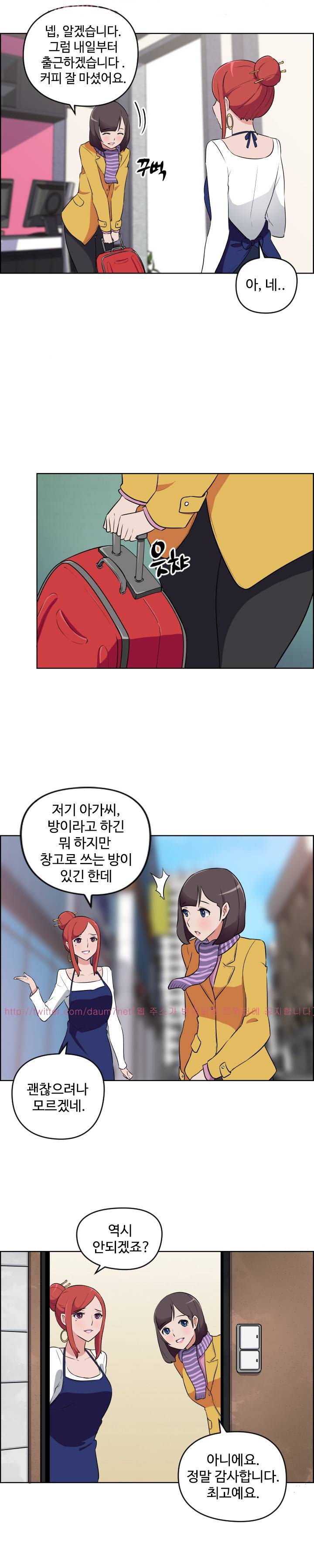 우리동네 야릇한 미용실 12화 9