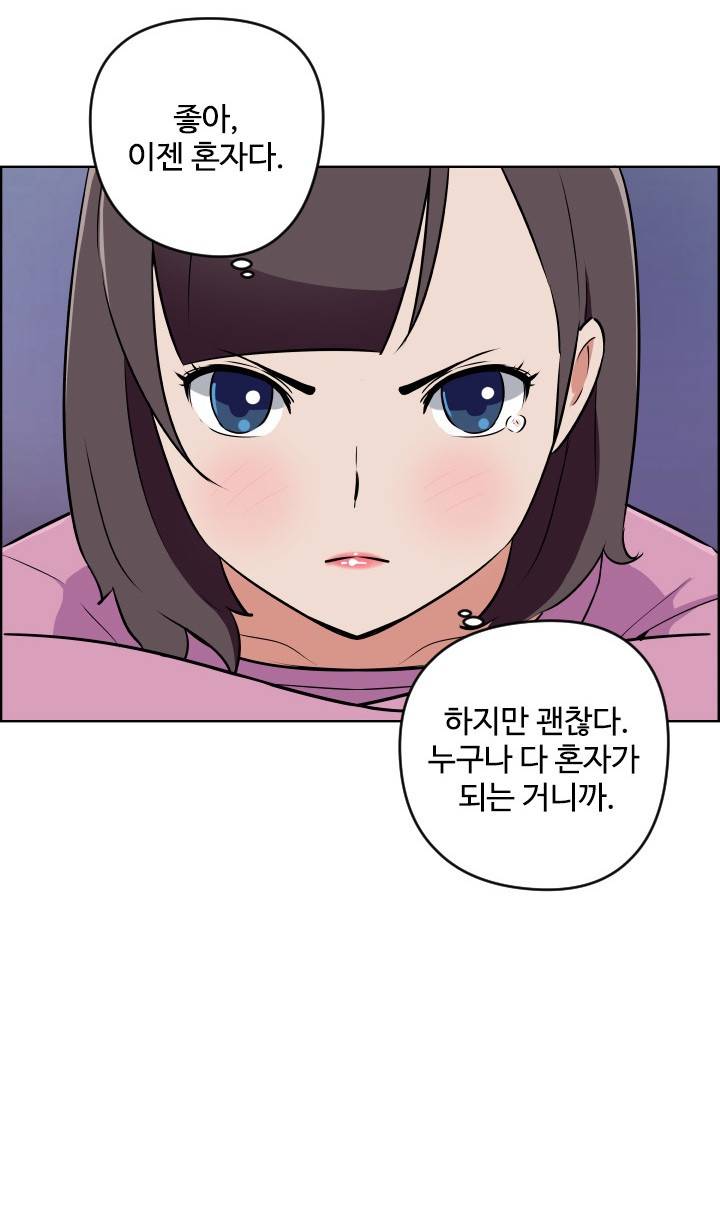 우리동네 야릇한 미용실 12화 12