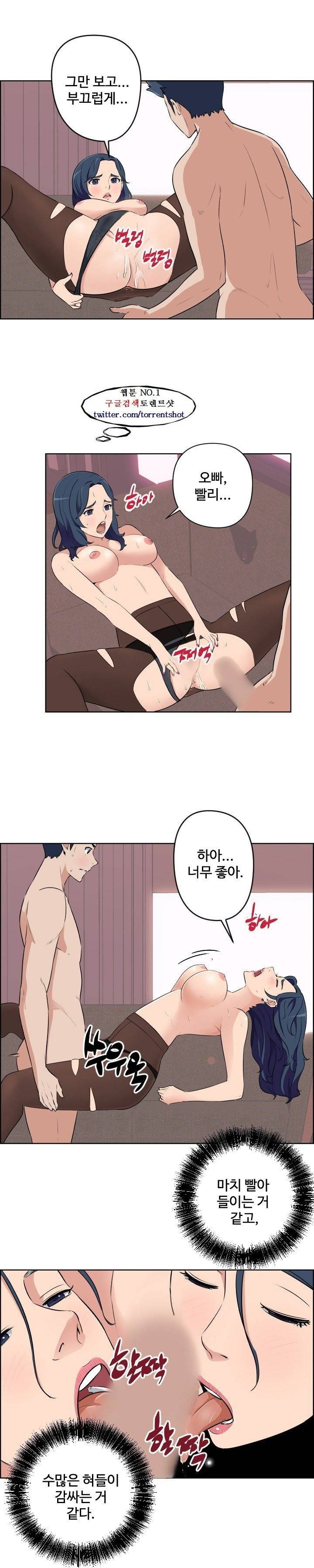 우리동네 야릇한 미용실 22화 2