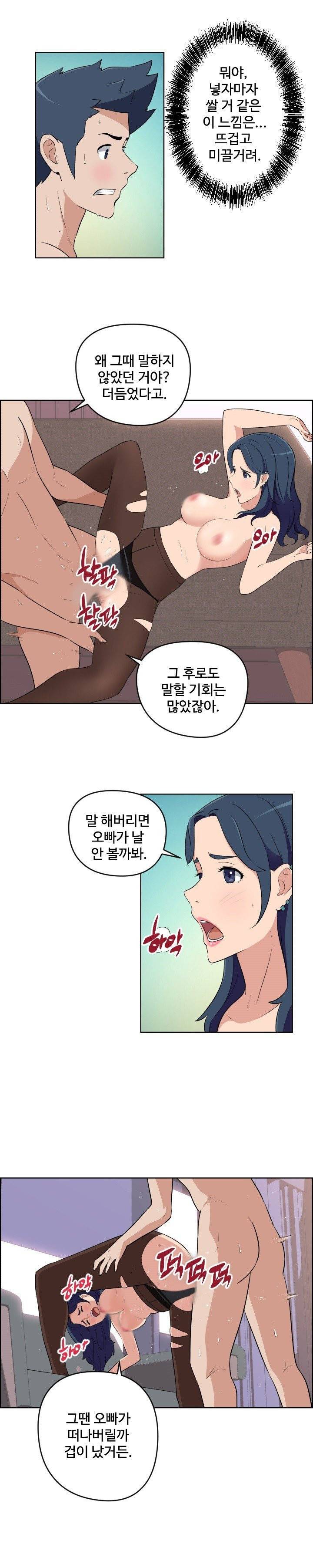우리동네 야릇한 미용실 22화 3