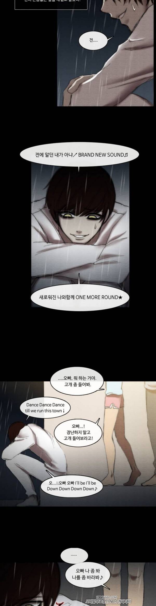 살신성인 9화 - 권유 5