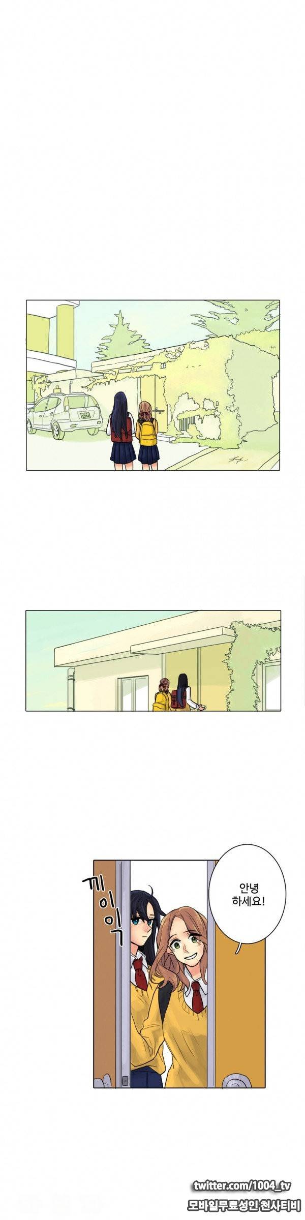 봄빙수 6화 1