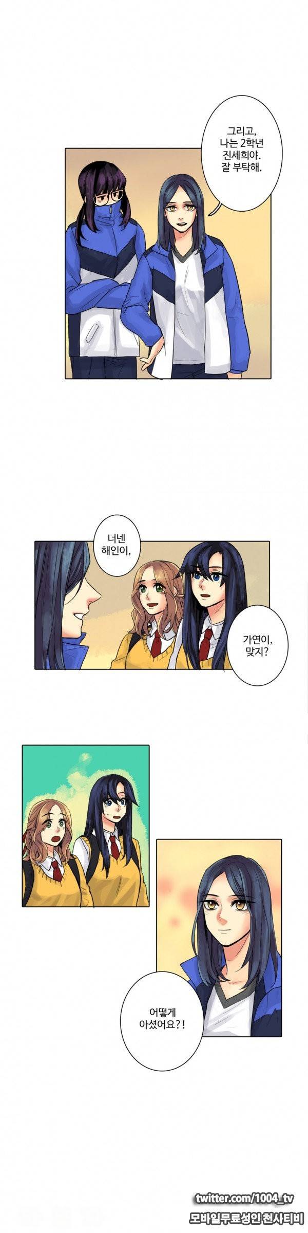 봄빙수 6화 3