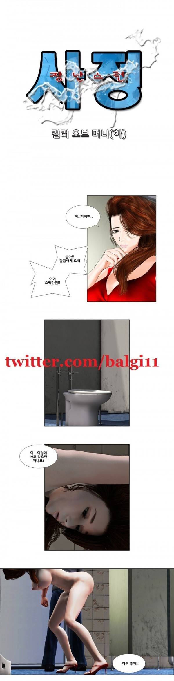 장난스런 사정 2화 1