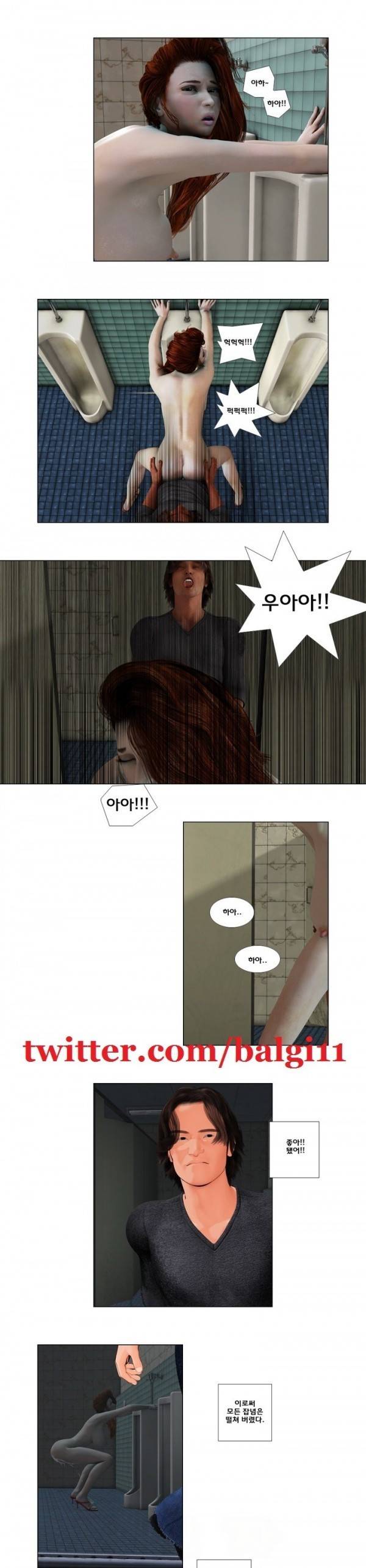 장난스런 사정 2화 4