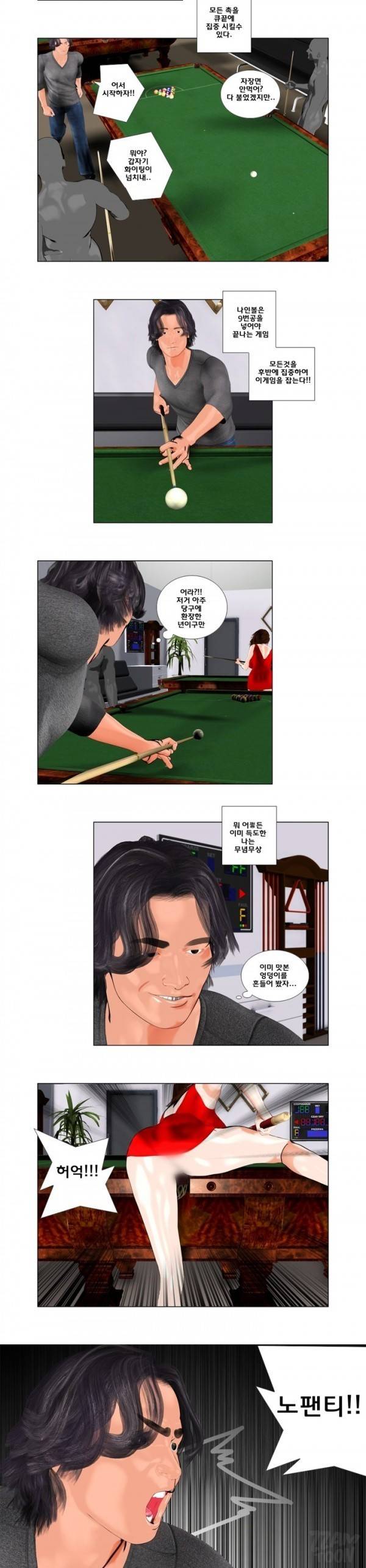 장난스런 사정 2화 5