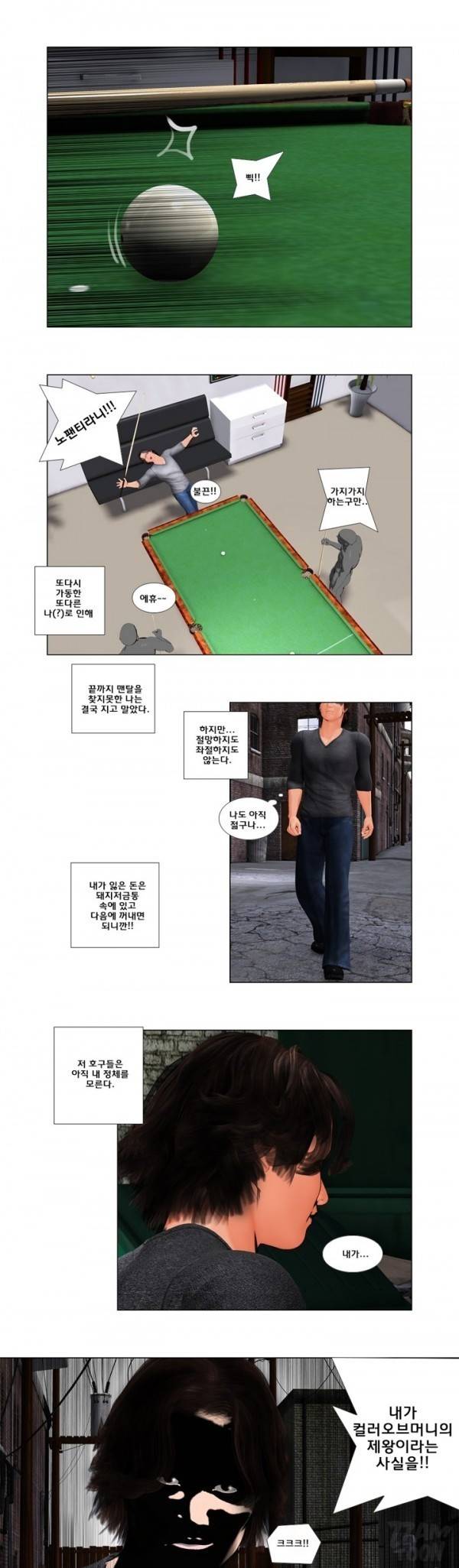 장난스런 사정 2화 6
