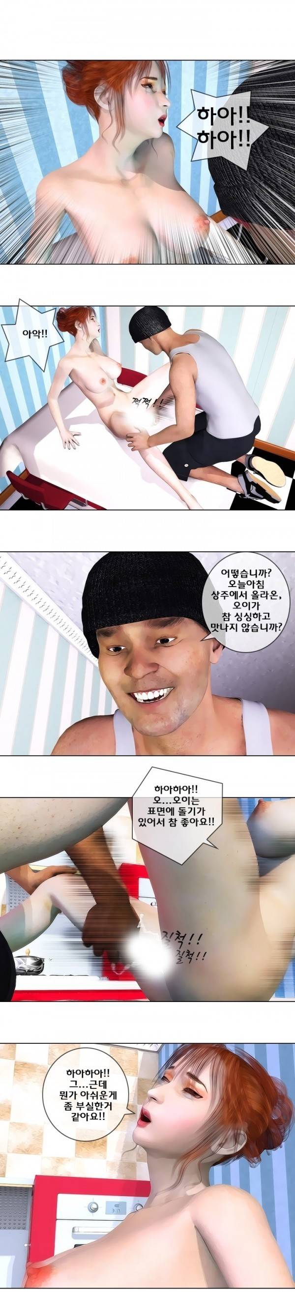 장난스런 사정 12화 4