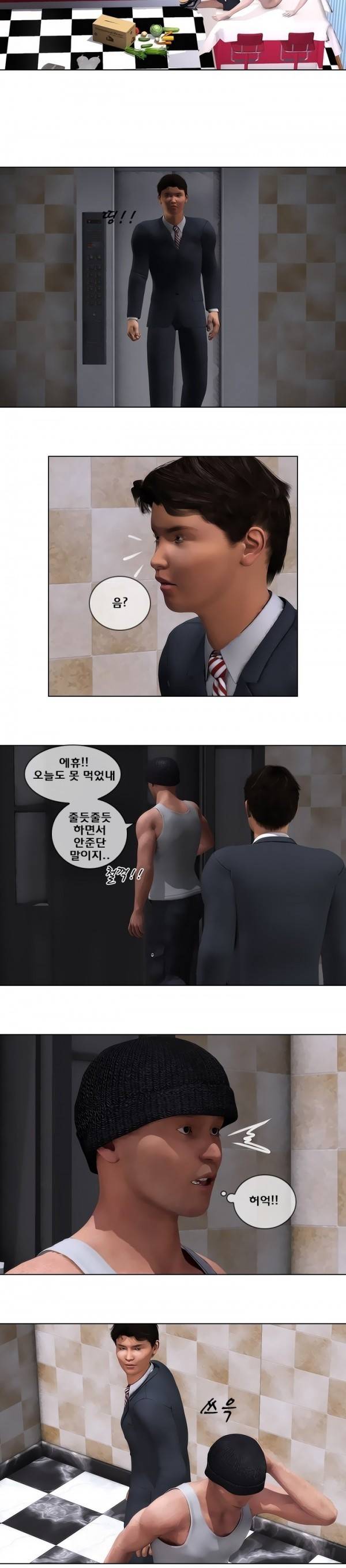 장난스런 사정 12화 6