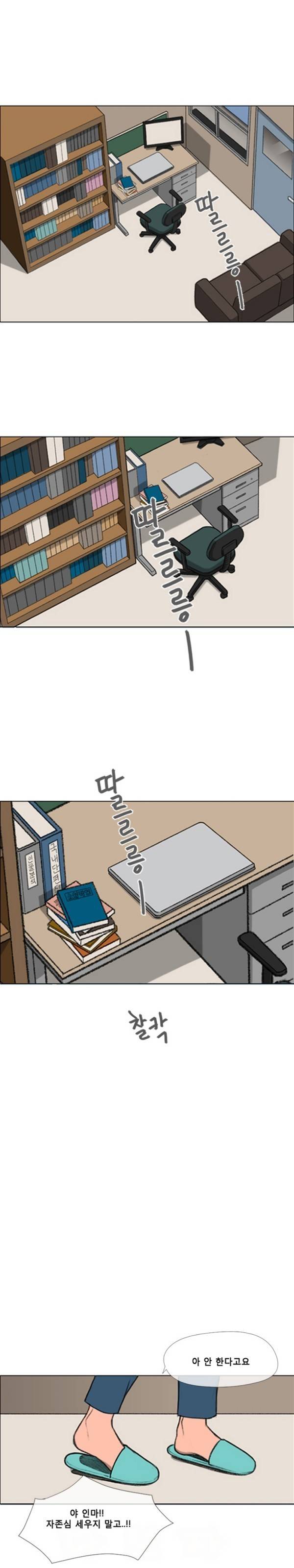 그녀들의 방 1화 1