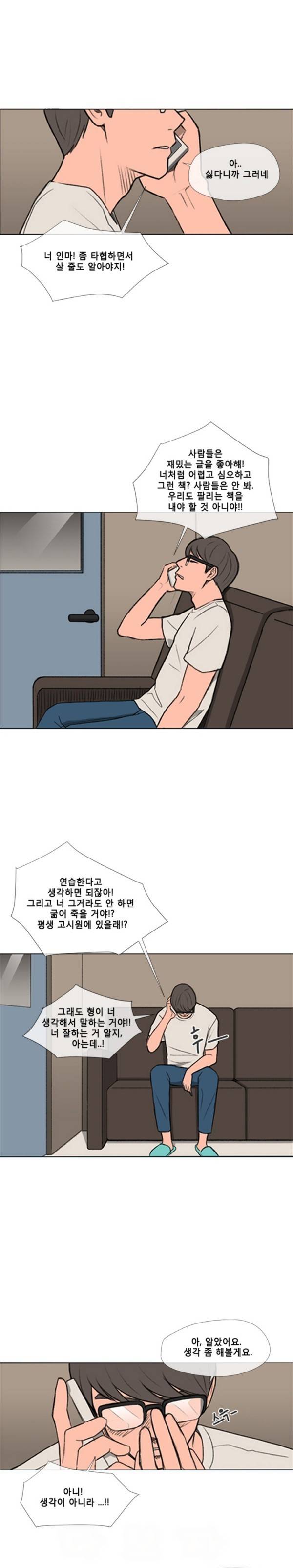 그녀들의 방 1화 2