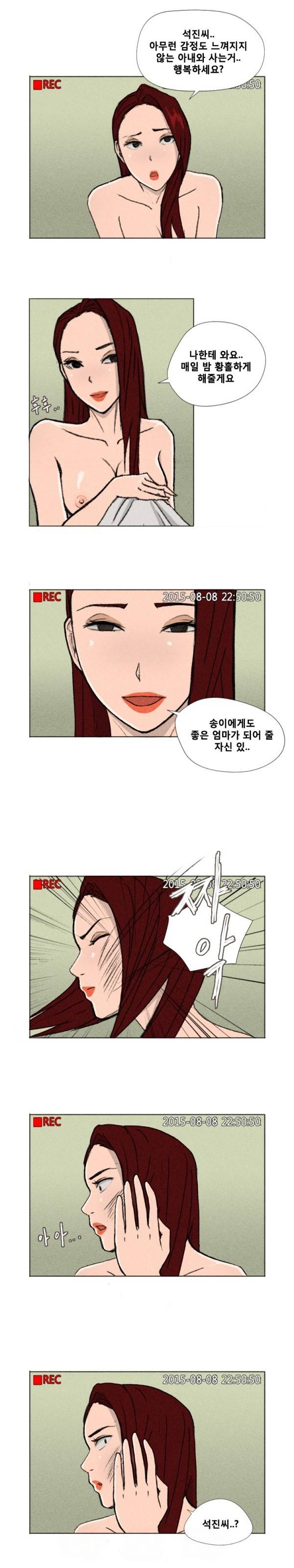 그녀들의 방 11화 3