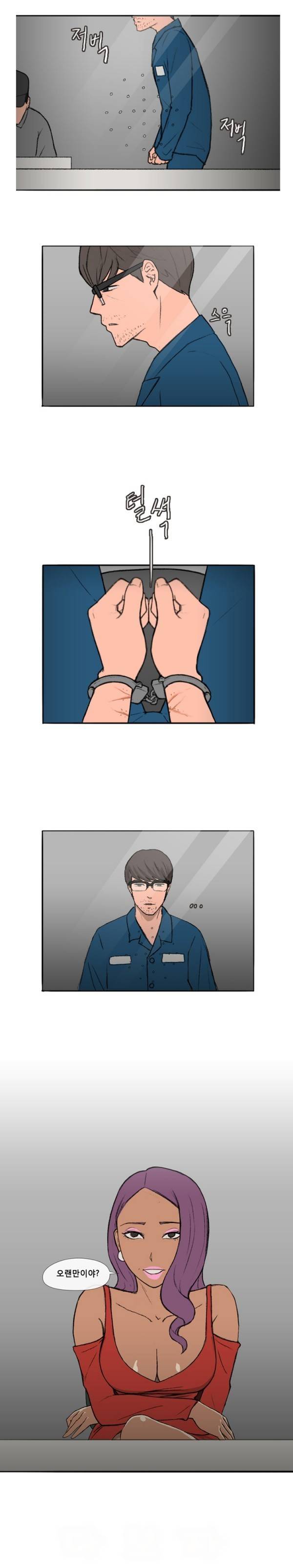 그녀들의 방 21화 2