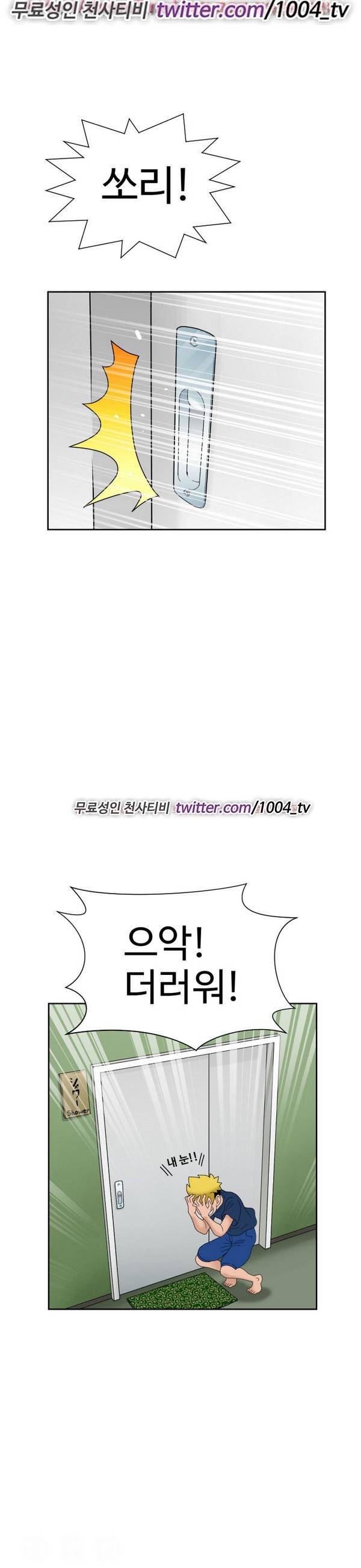 후쿠오카의 여인들 6화 3