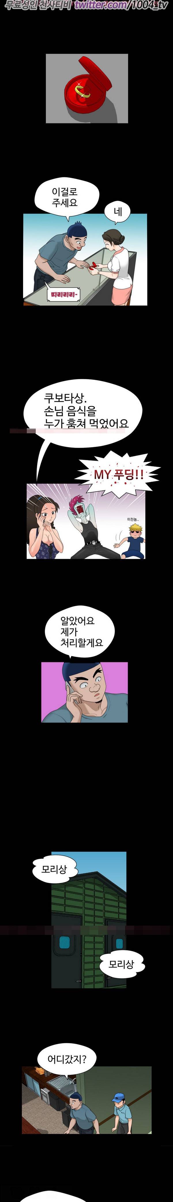 후쿠오카의 여인들 16화 1