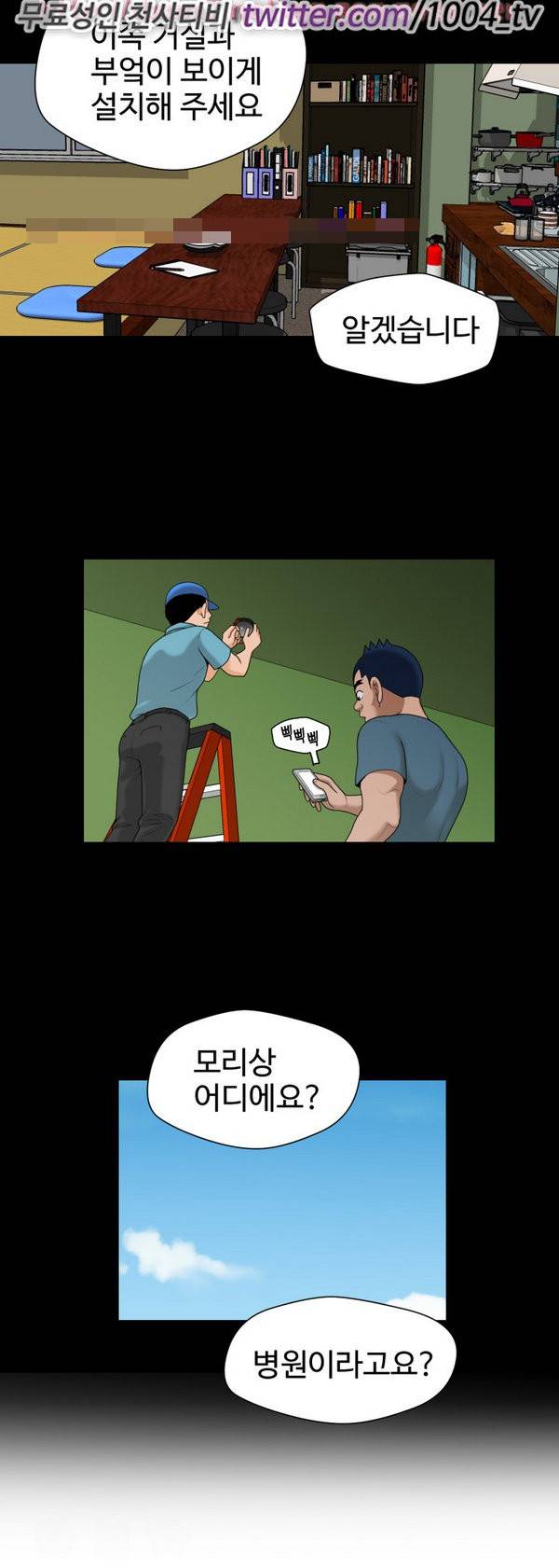 후쿠오카의 여인들 16화 2