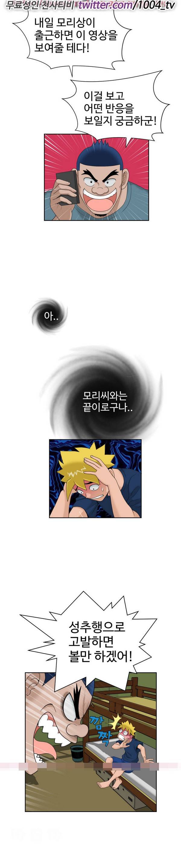 후쿠오카의 여인들 16화 4