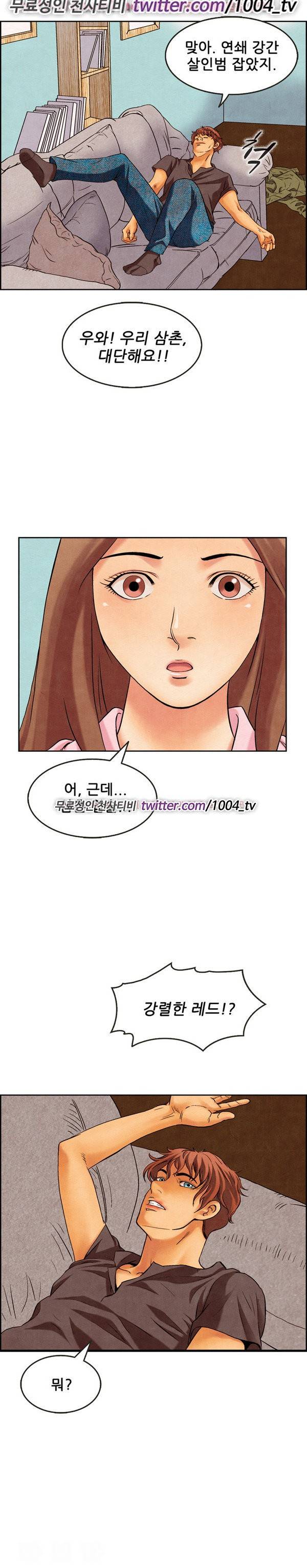 기억해줘요 6화 2