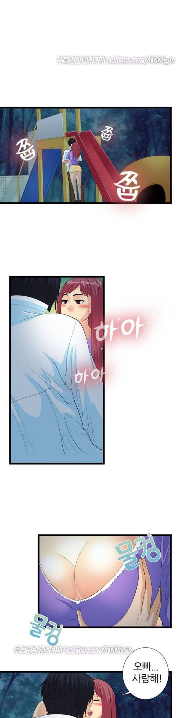 싱글대디 1화 1