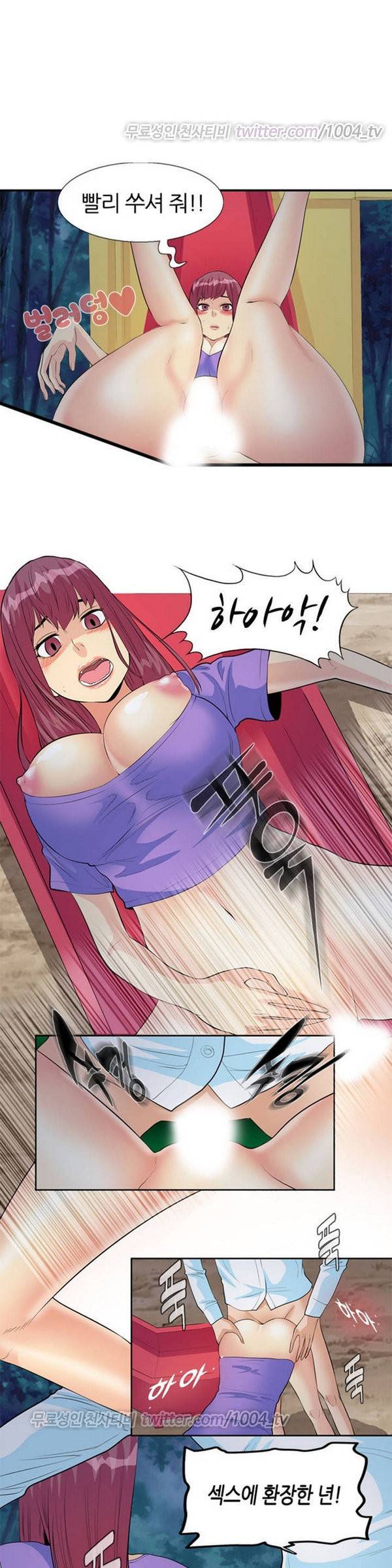 싱글대디 1화 4