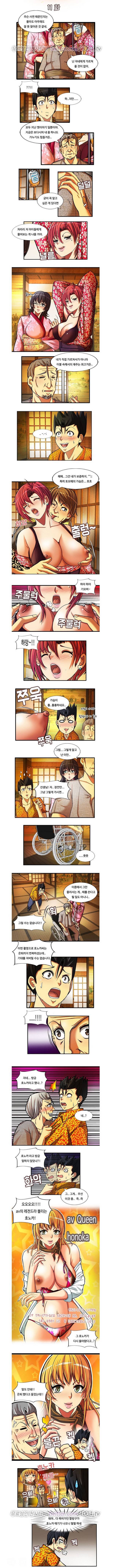 대남 11화 1