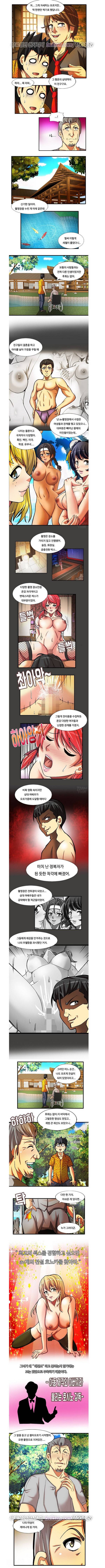 대남 11화 2