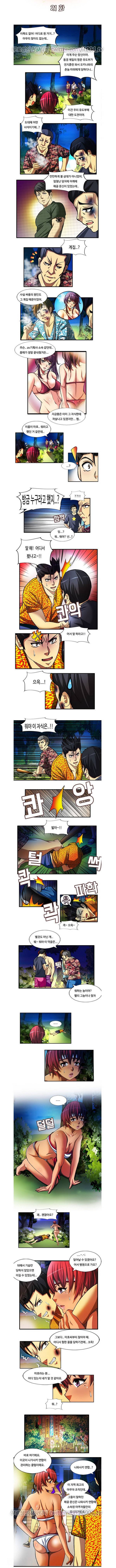 대남 21화 1