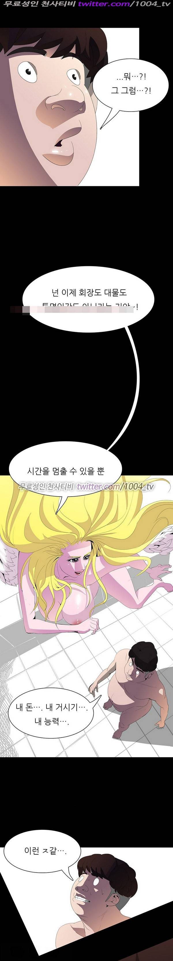 7가지 소원 16화 1