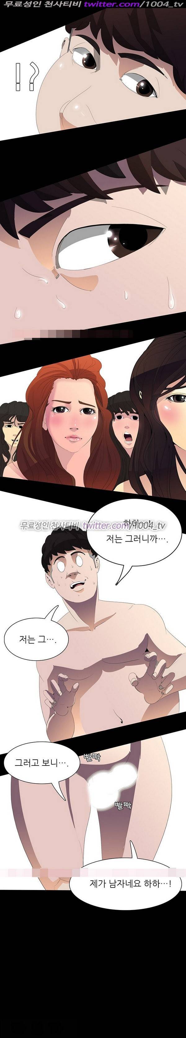 7가지 소원 16화 2