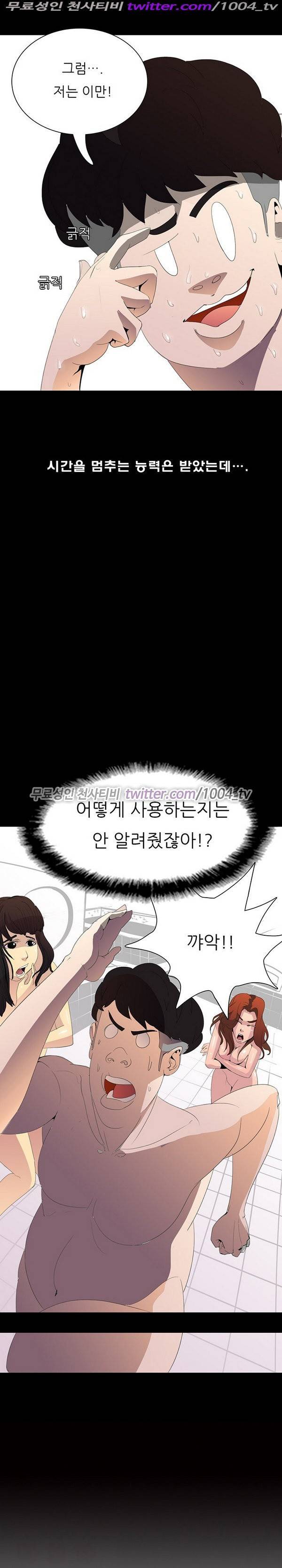 7가지 소원 16화 3
