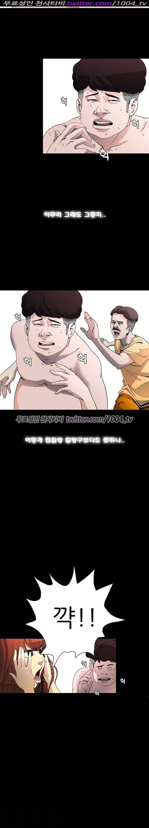 7가지 소원 16화 5