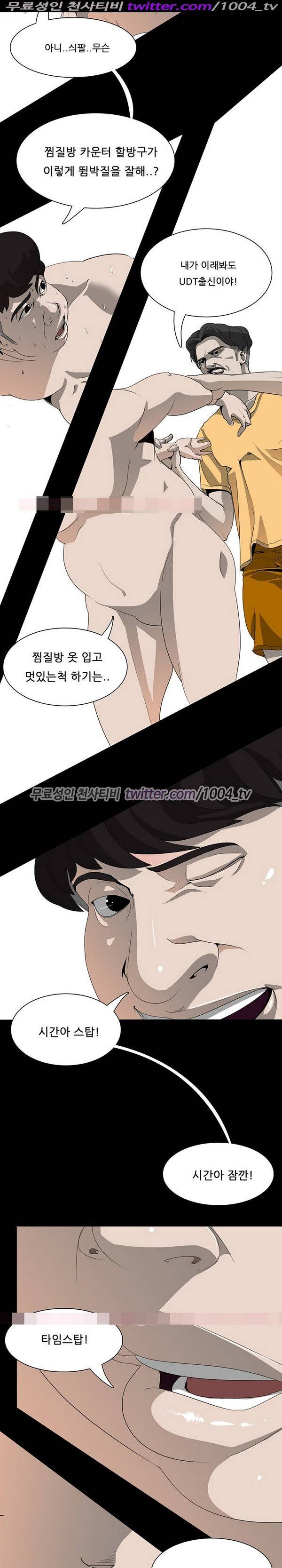 7가지 소원 16화 7
