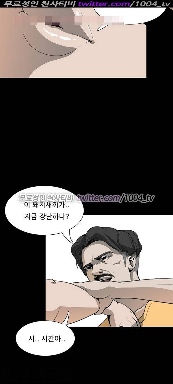 7가지 소원 16화 8