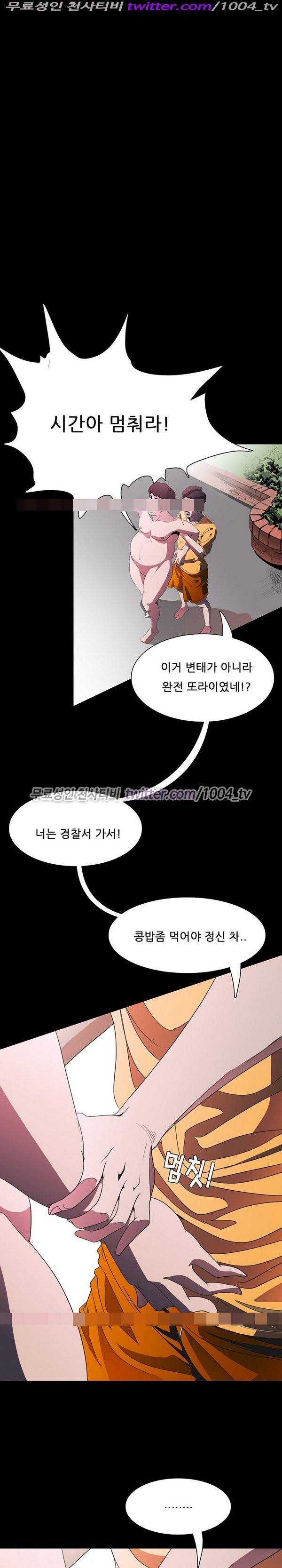 7가지 소원 16화 9