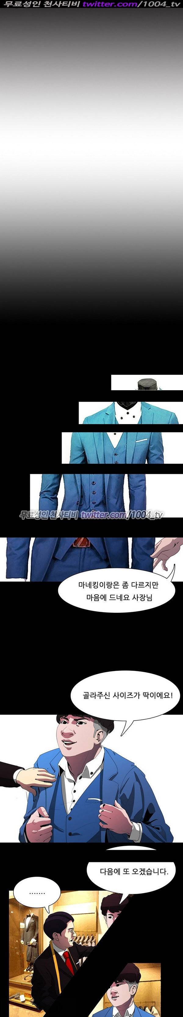 7가지 소원 16화 11