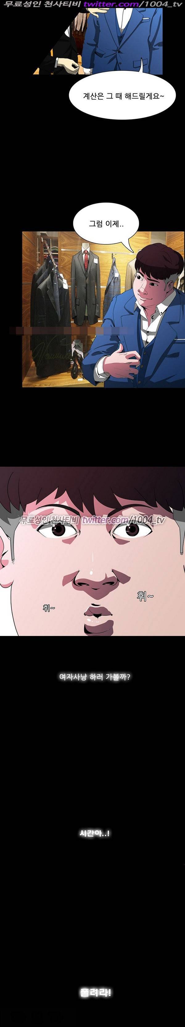 7가지 소원 16화 12