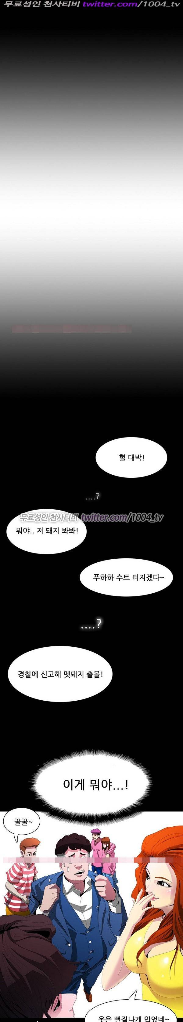 7가지 소원 16화 13