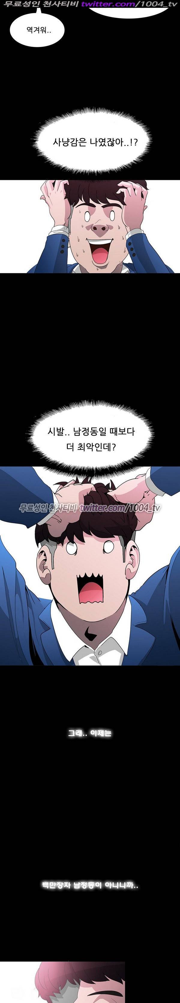 7가지 소원 16화 14