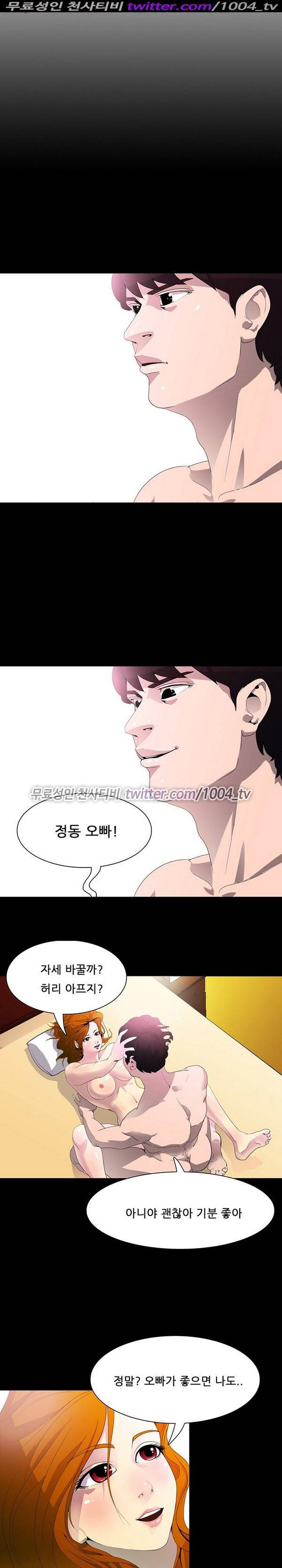 7가지 소원 16화 17