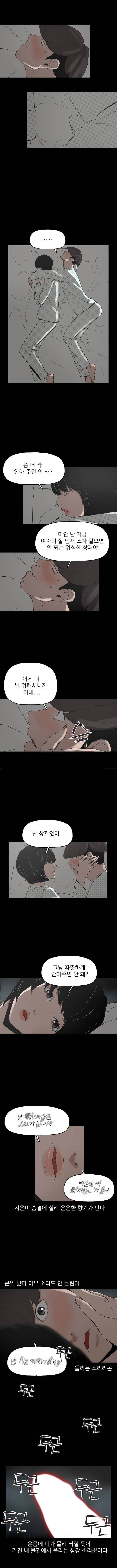 최강성氣와 박은혜 27화 1