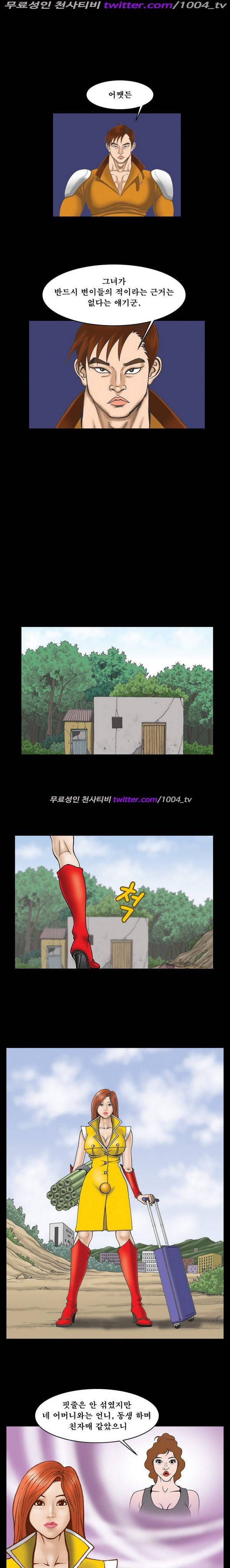 프로젝트 홍익인간 31화 4