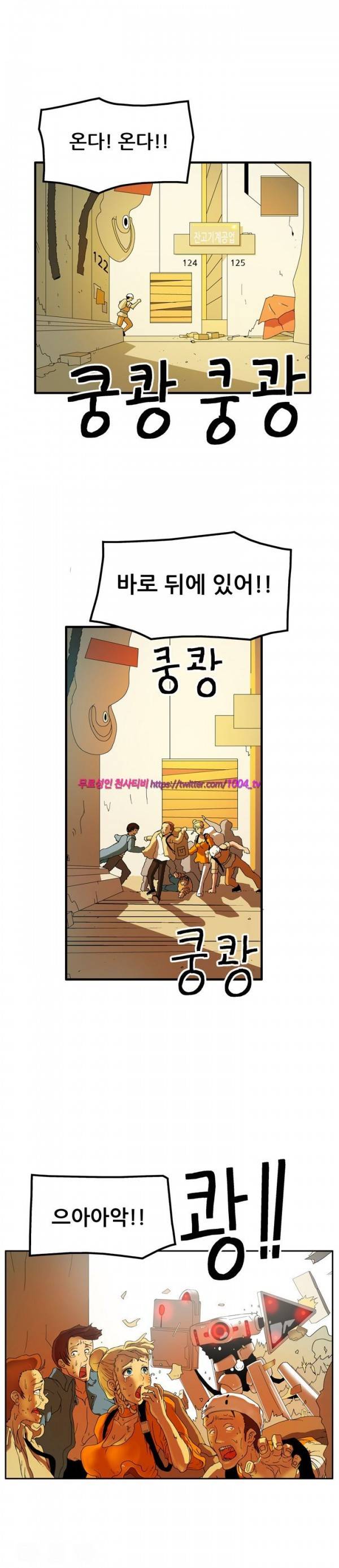 하이퍼 퀘이크 1화 3