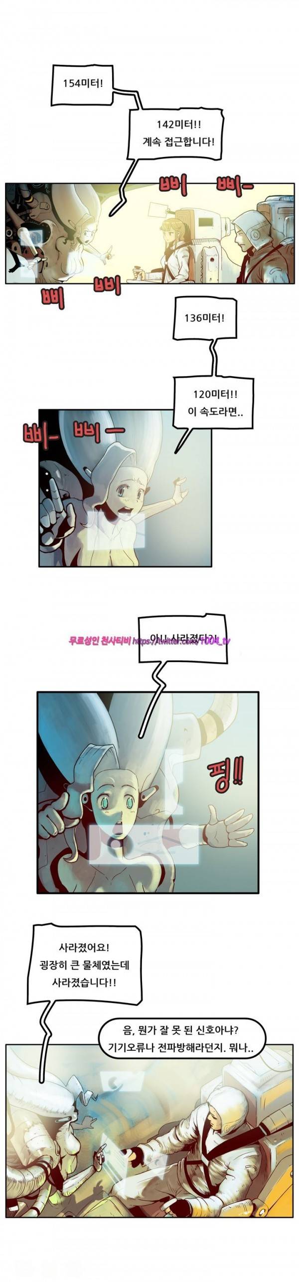 하이퍼 퀘이크 31화 2