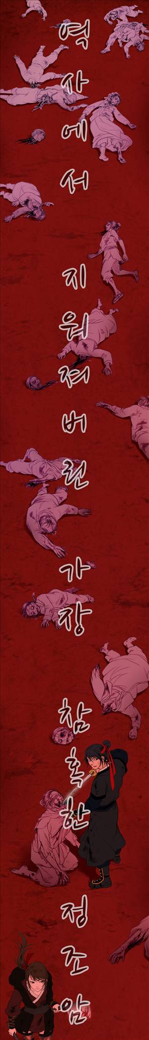 봉우리 프롤로그 2